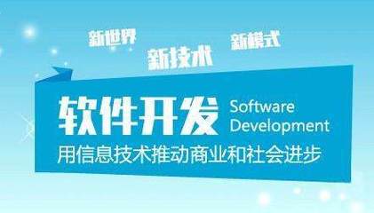 豫見未來 河南軟件開發(fā)與鄭州軟件開發(fā)的發(fā)展與機(jī)遇