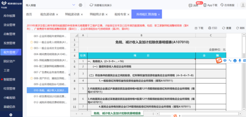 用友軟件鄭州分公司 賦能中原企業(yè)數(shù)字化轉型的財務軟件開發(fā)先鋒