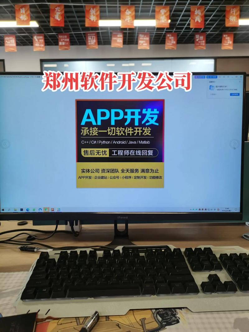 鄭州軟件開發(fā)公司 引領數(shù)字化轉型的專業(yè)力量